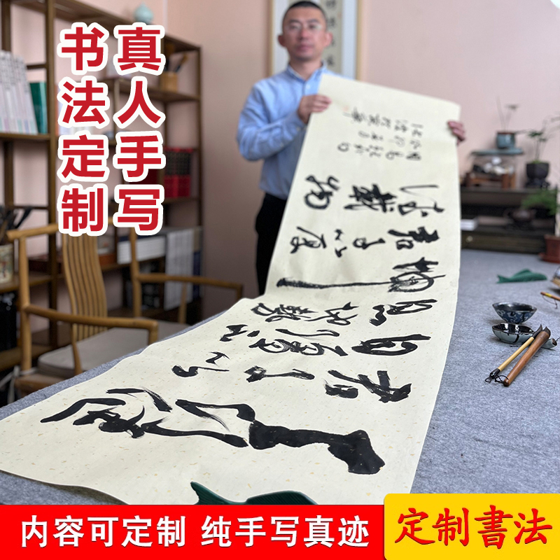 手写书法定制挂画茶室办公室装饰