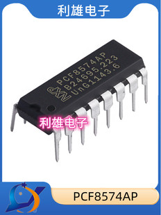 全新 PCF8574AP PCF8574P I/O扩展器 8位芯片 直插DIP16 PCF8574