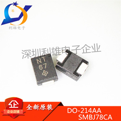 (20个)SMBJ78CA 78V双向 SMB瞬态抑制二极管 DO-214AA 丝印NT