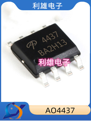 AO4437MOS场效应管A4437全新现货