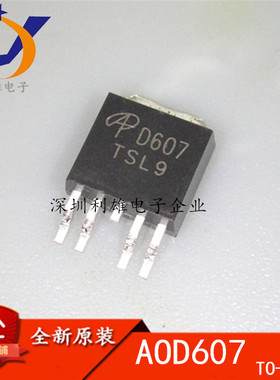 AOD607 D607 TO-252 30V 12A N+P沟道MOS场效应管