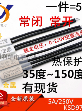 KSD9700 热保护 250V5A/10A/16A 常闭/常开35度-150度 温度控制器