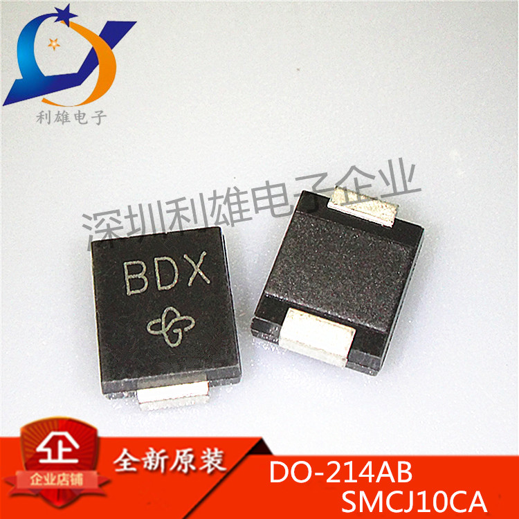 SMCJ10CA 10V双向 瞬态抑制二极管 DO-214AB 丝印BDX 贴片TVS管 电子元器件市场 二极管 原图主图