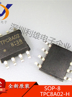 全新原装 TPC8A02-H 贴片 SOP8 场效应管 TPC8A02 现货销售