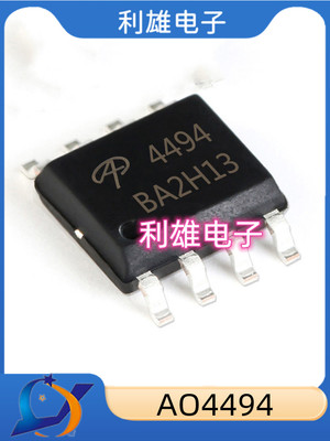 贴片 AO4494 4494 N沟道 18A/30V SOP-8 MOS场效应管 全新原装