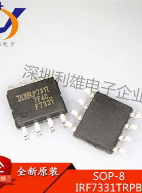 全新原装 IRF7331TRPBF SOP8 IRF7331TR  双N沟道20V 7A 现货销售