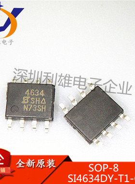 全新原装 SI4634DY-T1-GE3 SOP8 SI4634DY MOS场效应管 现货销售