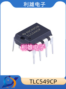 TLC549CP DIP 数据采集模数转换器 全新现货