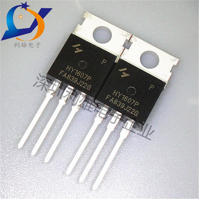 全新原装 HY1607P TO220 68V80A N沟道 HY1607 场效应管 现货销售