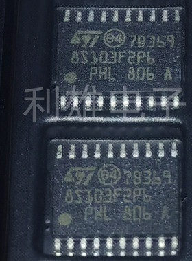 全新 STM8S103F2P6TR ST意法 MCU微控制器TSSOP20
