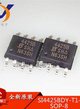 SI4425BDY-T1-GE3  SI4425B 贴片SOP-8 现货直销 全新原装