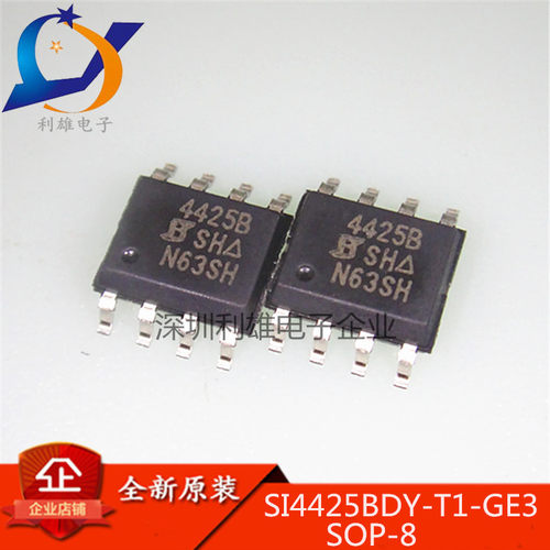SI4425BDY-T1-GE3  SI4425B 贴片SOP-8 现货直销 全新原装