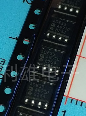 全新 AD633ARZ 丝印AD633A 贴片SOP8 线性模拟乘法器 除法器