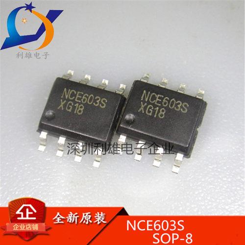全新原装 NCE603S  SOP-8  贴片  60V 6A  N+P沟道  现货直销