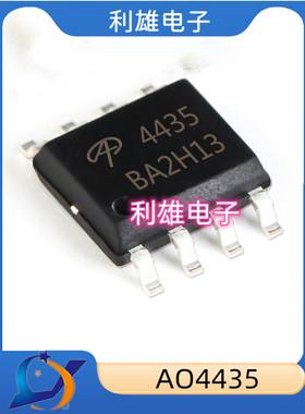 现货 AO4435 4435 SOP-8 P沟道 30V 10.5A MOS场效应管 全新原装