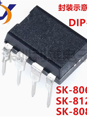 SK-8060 SK-8120 SK-8085 电源芯片 直插 DIP-8 全新现货