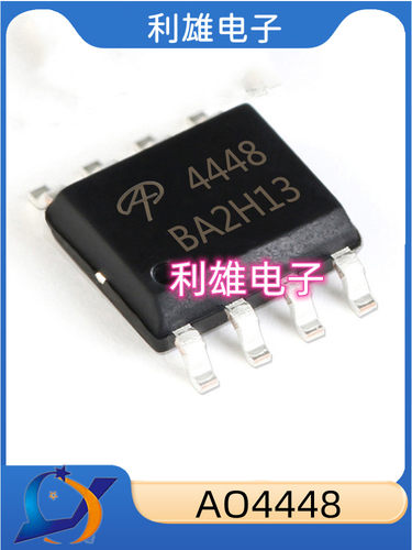 全新现货场效应管AO44484448