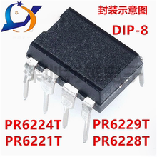 全新 PR6221T PR6224T PR6228T PR6229T 直插DIP8 电源开关控制器