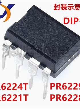 全新 PR6221T PR6224T PR6228T PR6229T 直插DIP8 电源开关控制器
