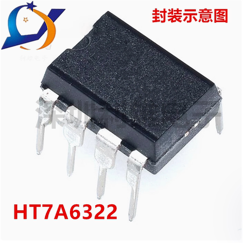 HT7A6322直插DIP-8小功率
