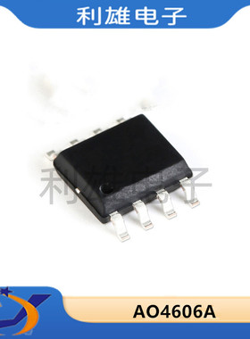 全新原装 AO4606A 贴片 SOP-8 MOS管 场效应管 4606A 现货