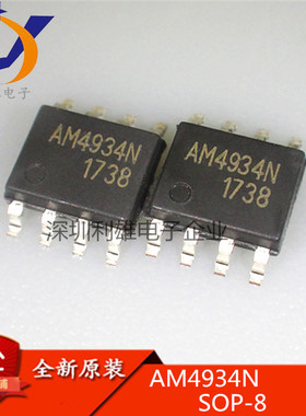 全新原装 AM4934N SOP-8 封装 场效应MOS管 现货直销