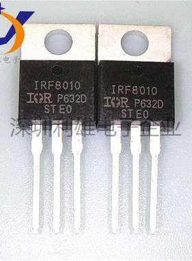 全新 IRF8010 直插 TO220 场效应管 100V 80A N沟道 现货销售