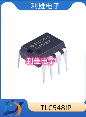 TLC548IP DIP 数据采集模数转换器 全新现货