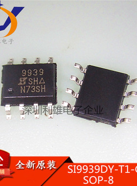 SI9939DY SI9939 贴片SOP-8 现货直销 全新原装