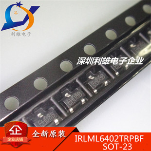 全新原装 IRLML6402TRPBF SOT23 封装 现货直销