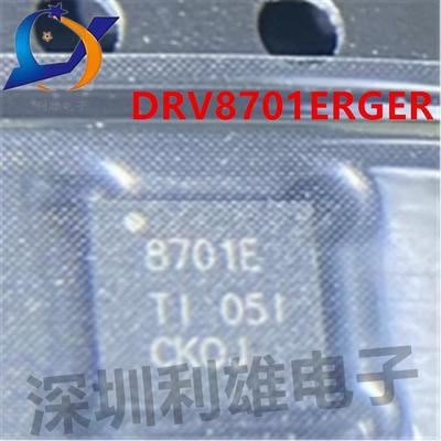全新原装 DRV8701ERGER 丝印8701E VQFN24 H桥智能栅极驱动器芯片
