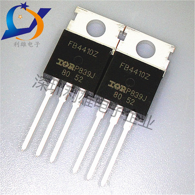 全新原装 IRFB4410Z TO220 FB4410Z 97A 100V MOS管场效应管 现货
