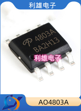 全新原装 AO4803A 4803A SOP-8 双P沟道 30V 5A MOS场效应管 现货