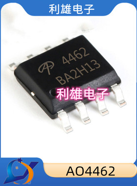 现货 AO4462 4462 贴片 SOP-8 N沟道30V MOS场效应管 全新原装