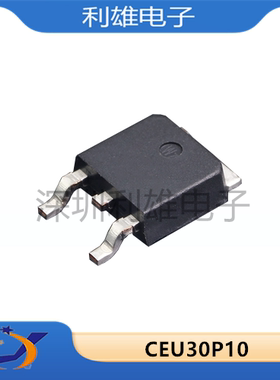 全新原装 CEU30P10 贴片 TO-252 MOS场效应管 30P10 现货