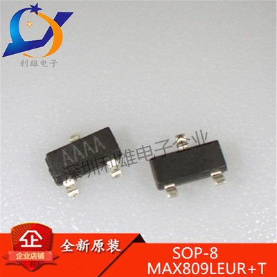 现货 MAX809LEUR+T SOT-23 丝印AAAA 复位电路芯片IC 全新原装