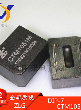 现货 CTM1051M 超小体积高速 CAN隔离收发器 全新原装