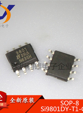 现货 SI9801DY-T1-E3 SI9801DY SOP-8 MOS场效应管 全新原装