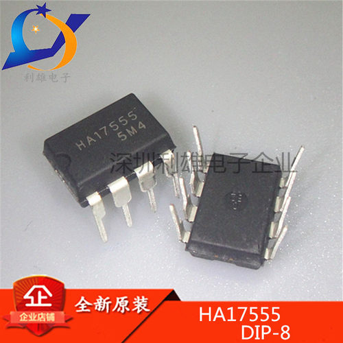 现货 HA17555 直插 DIP-8 精密定时器 全新原装