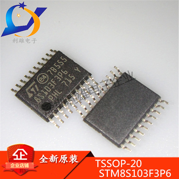 STM8S103F3P6 STM单片机 TSSOP-20 贴片 全新原装 现货