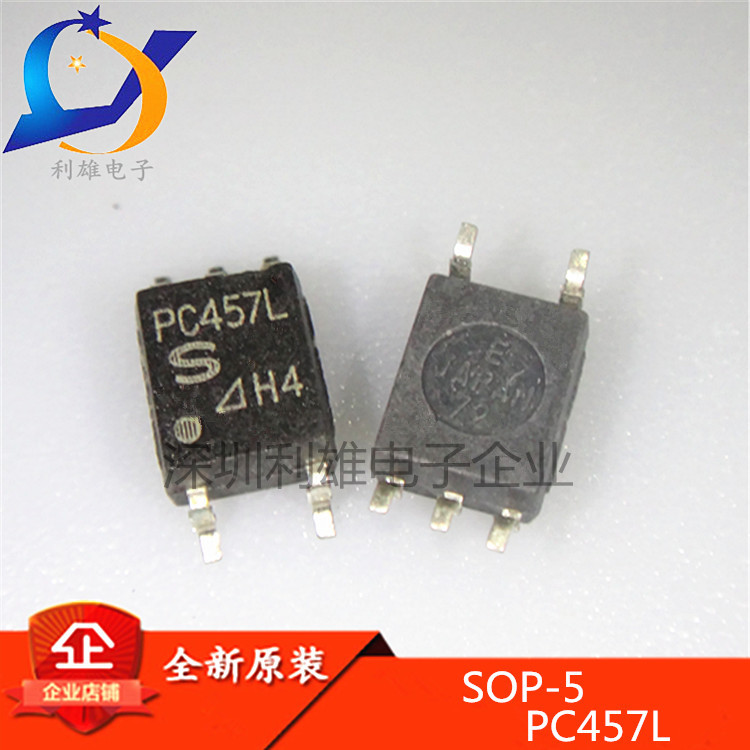 PC457L 光耦 贴片 SOP-5 光隔离器 光电耦合 全新原装 现货