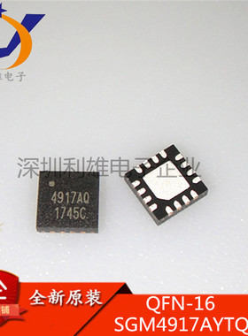 现货 SGM4917AYTQ16G/TR 丝印4917AQ QFN16 耳机驱动器 全新原装