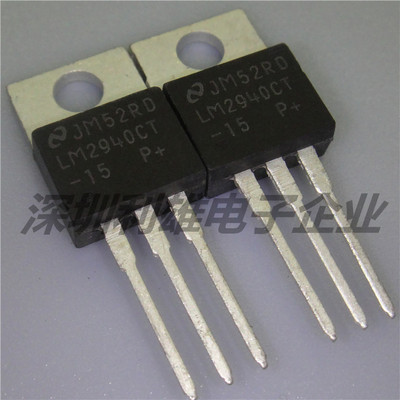 现货 LM2940CT-15  直插  TO-220  全新原装