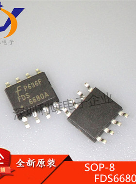 现货 FDS6680A SOP-8 MOS管 N沟道30V12.5A FDS6680A 全新原装