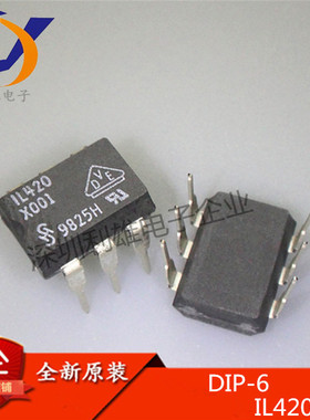 现货 IL420 直插 DIP-6 IL420-X001光耦 全新原装