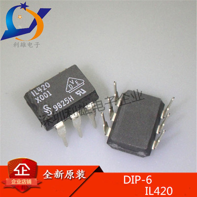 现货 IL420 直插 DIP-6 IL420-X001光耦 全新原装