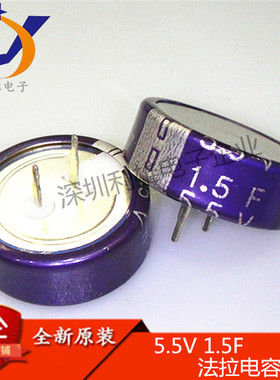 超级法拉电容 5.5V/1.5F 法拉电容 KAMCAP 全新原装 现货