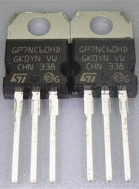 STGP7NC60HD GP7NC60HD TO-220 600V 25A 大功率 全新原装