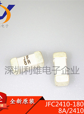 1808 8A 125V 8000MA 贴片保险丝 2410 0451008.MRL 现货