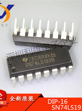全新原装 SN74LS193N DIP16 双时钟可逆计数器芯片 74LS193 现货